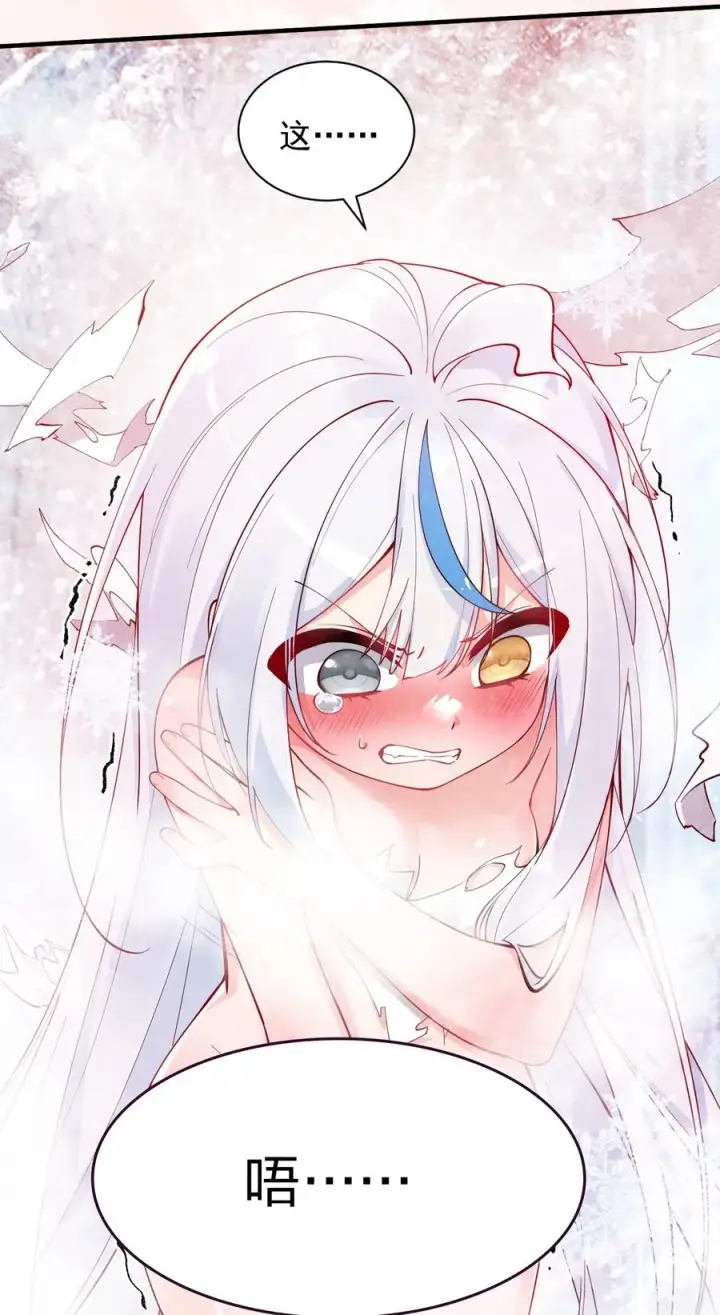 漫画《天生媚骨的我被病娇徒儿盯上了》007 只是帮你检查身体喔第18张图
