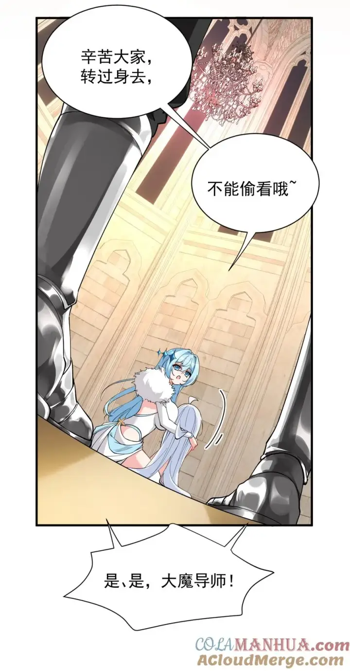 漫画《天生媚骨的我被病娇徒儿盯上了》007 只是帮你检查身体喔第22张图