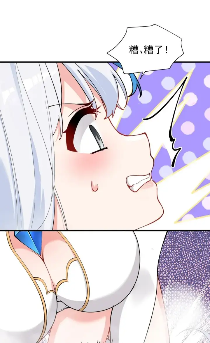 漫画《天生媚骨的我被病娇徒儿盯上了》007 只是帮你检查身体喔第23张图