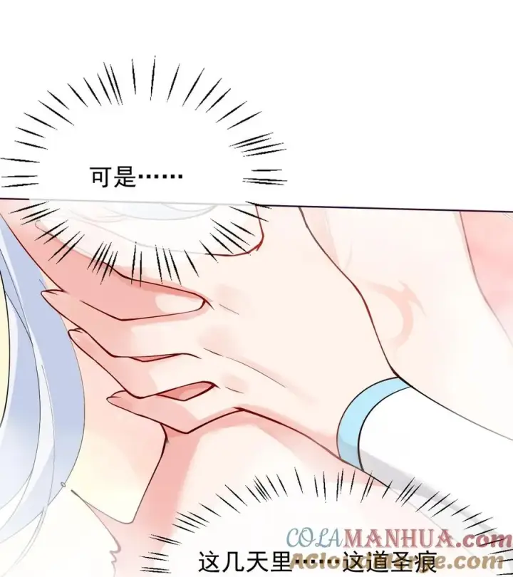 漫画《天生媚骨的我被病娇徒儿盯上了》007 只是帮你检查身体喔第25张图
