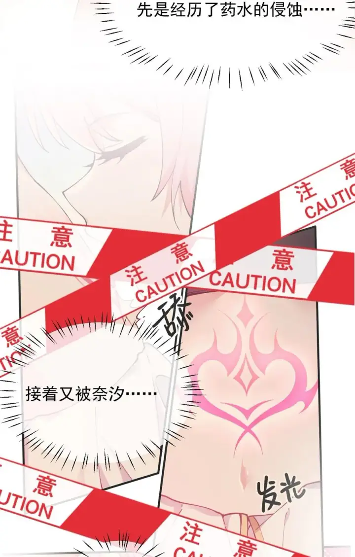 漫画《天生媚骨的我被病娇徒儿盯上了》007 只是帮你检查身体喔第26张图