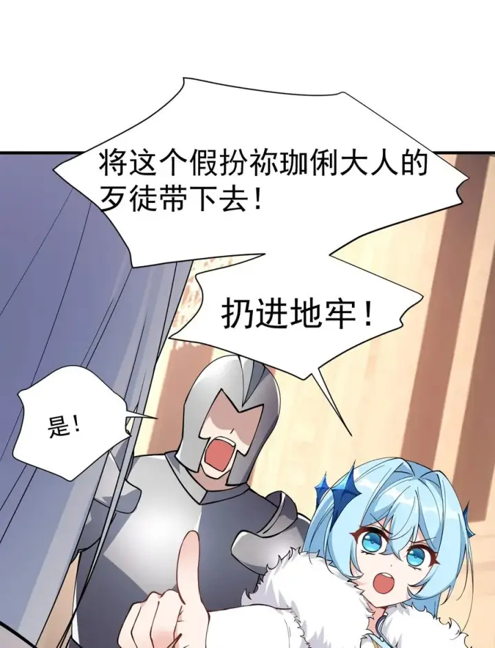 漫画《天生媚骨的我被病娇徒儿盯上了》007 只是帮你检查身体喔第36张图