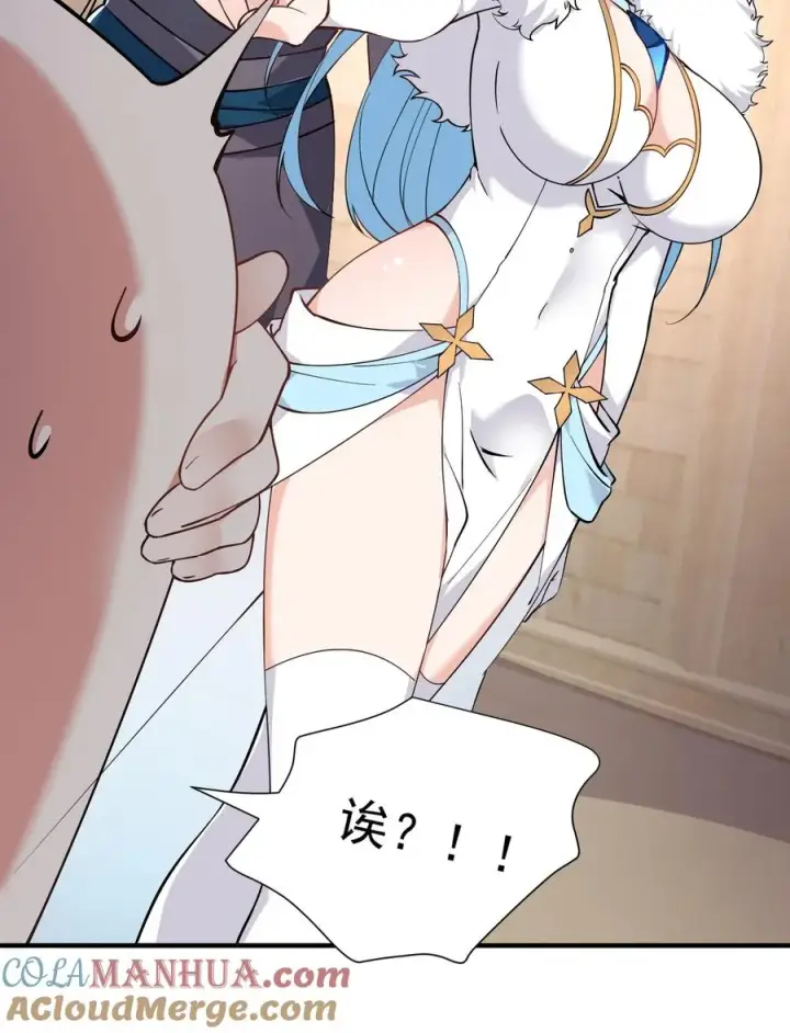 漫画《天生媚骨的我被病娇徒儿盯上了》007 只是帮你检查身体喔第37张图
