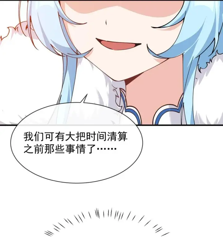 漫画《天生媚骨的我被病娇徒儿盯上了》007 只是帮你检查身体喔第41张图