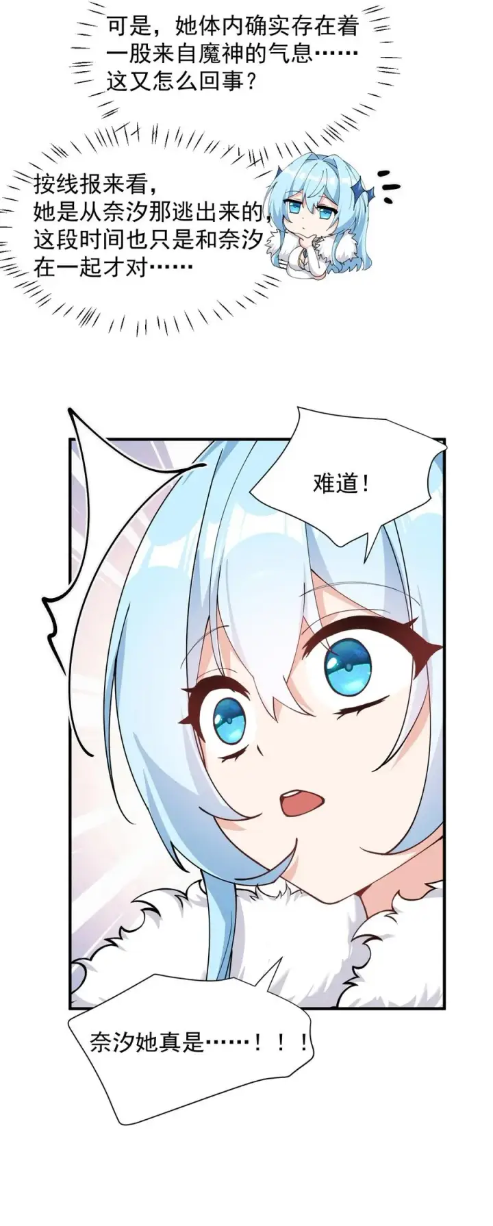 漫画《天生媚骨的我被病娇徒儿盯上了》007 只是帮你检查身体喔第42张图