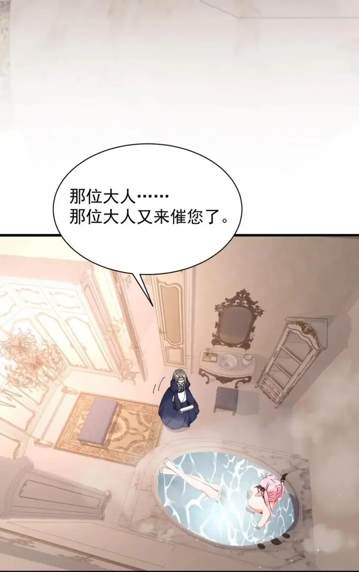 漫画《天生媚骨的我被病娇徒儿盯上了》007 只是帮你检查身体喔第47张图