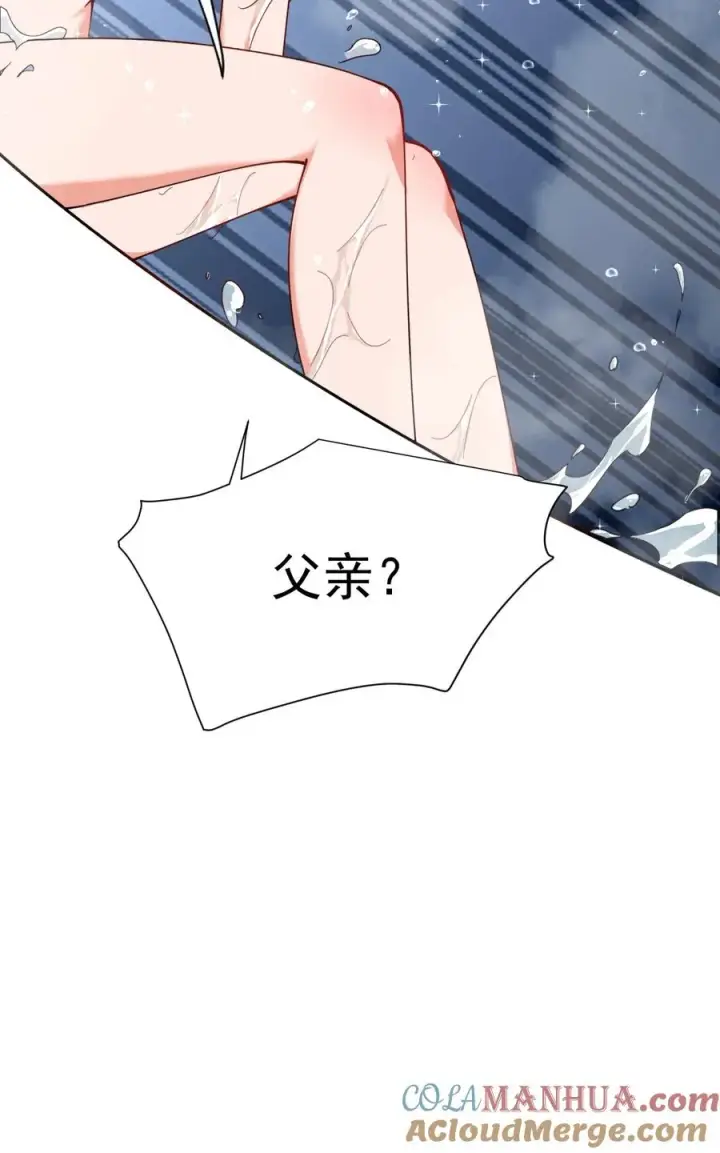 漫画《天生媚骨的我被病娇徒儿盯上了》007 只是帮你检查身体喔第49张图