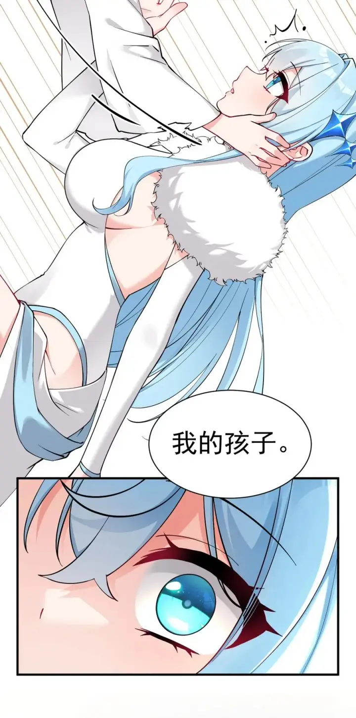 漫画《天生媚骨的我被病娇徒儿盯上了》007 只是帮你检查身体喔第5张图
