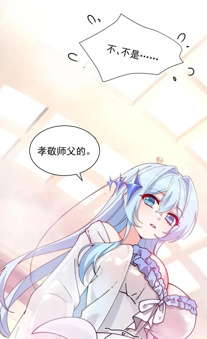 漫画《天生媚骨的我被病娇徒儿盯上了》008 让我来教师父,女孩子的洗澡方式吧第51张图