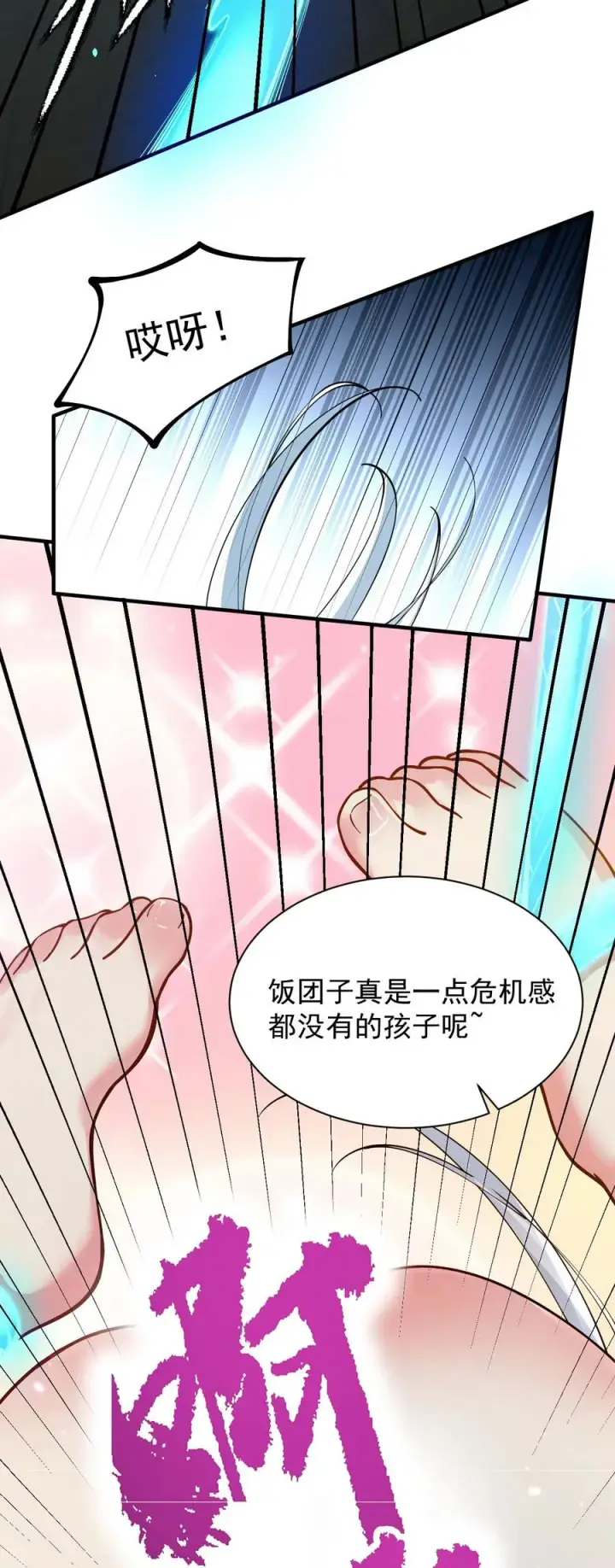 漫画《天生媚骨的我被病娇徒儿盯上了》003.5 天生媚骨的完全体第12张图