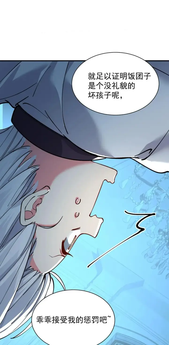 漫画《天生媚骨的我被病娇徒儿盯上了》003.5 天生媚骨的完全体第15张图