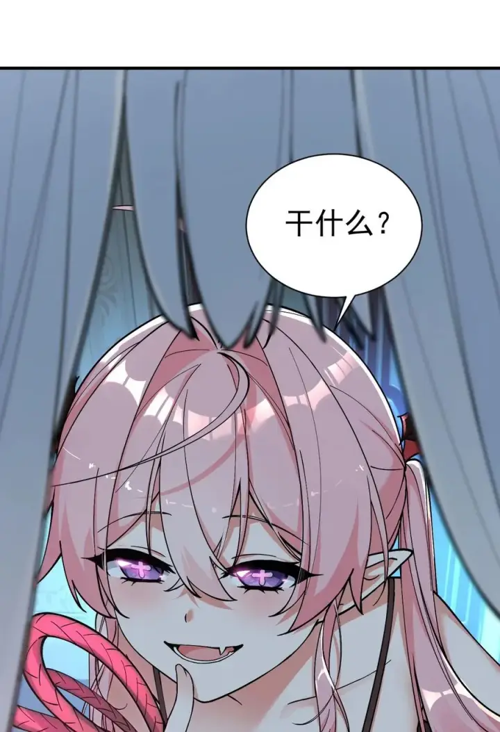 漫画《天生媚骨的我被病娇徒儿盯上了》003.5 天生媚骨的完全体第18张图