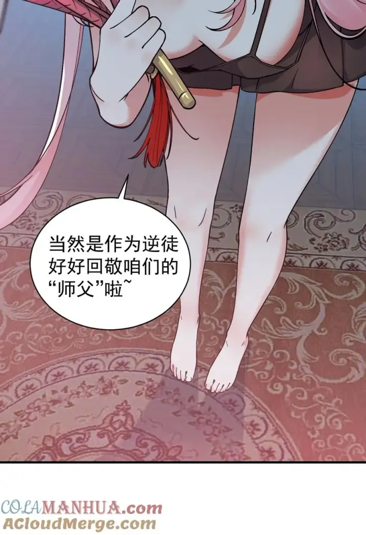 漫画《天生媚骨的我被病娇徒儿盯上了》003.5 天生媚骨的完全体第19张图