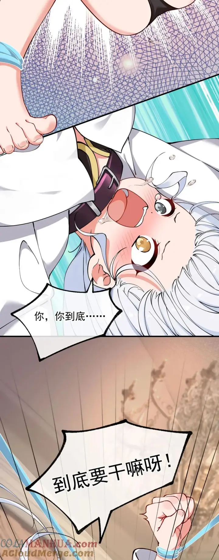 漫画《天生媚骨的我被病娇徒儿盯上了》003.5 天生媚骨的完全体第25张图