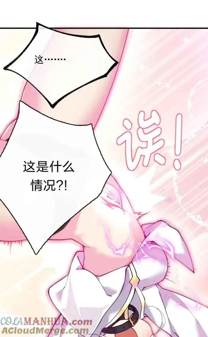 漫画《天生媚骨的我被病娇徒儿盯上了》003.5 天生媚骨的完全体第34张图