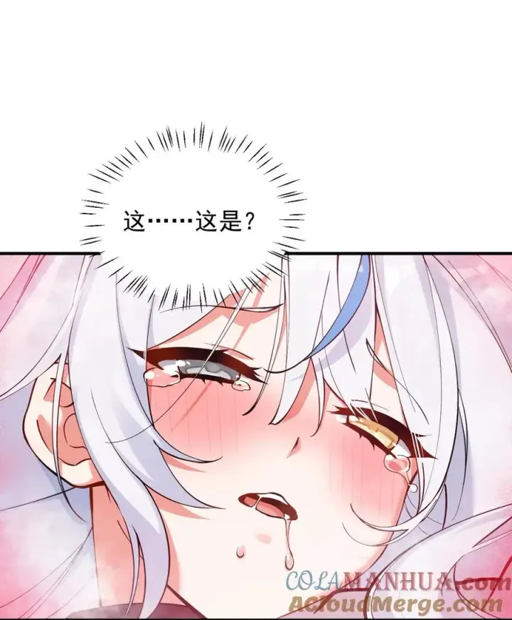 漫画《天生媚骨的我被病娇徒儿盯上了》003.5 天生媚骨的完全体第40张图