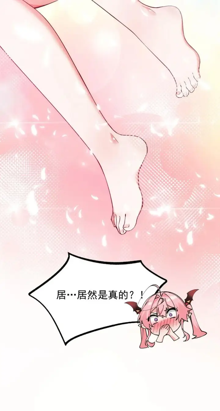 漫画《天生媚骨的我被病娇徒儿盯上了》003.5 天生媚骨的完全体第42张图