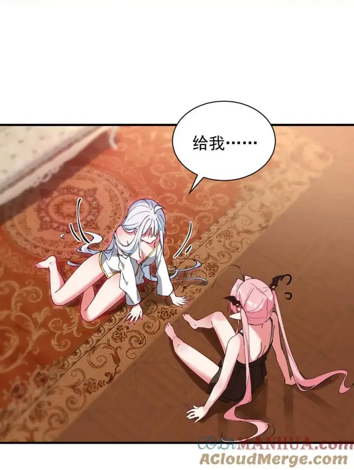 漫画《天生媚骨的我被病娇徒儿盯上了》003.5 天生媚骨的完全体第43张图