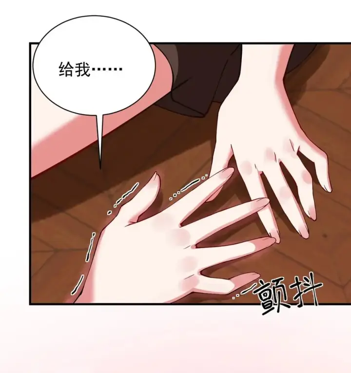 漫画《天生媚骨的我被病娇徒儿盯上了》003.5 天生媚骨的完全体第44张图
