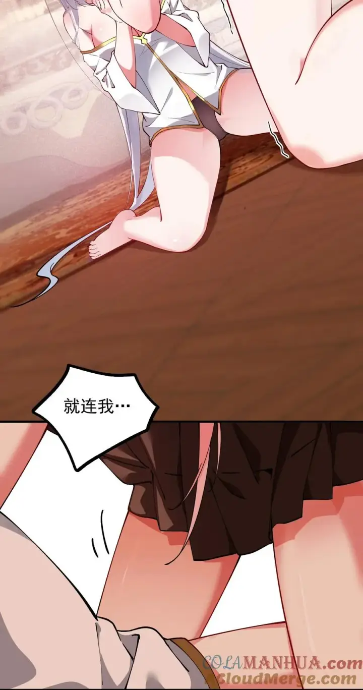漫画《天生媚骨的我被病娇徒儿盯上了》003.5 天生媚骨的完全体第49张图