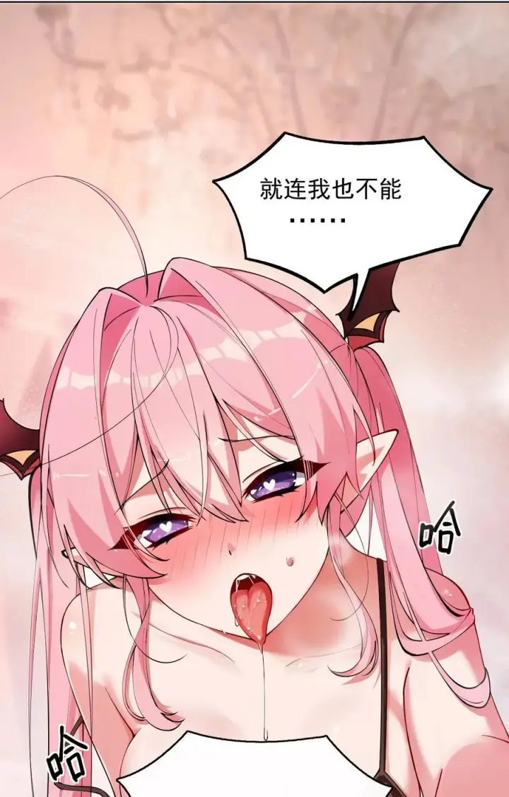 漫画《天生媚骨的我被病娇徒儿盯上了》003.5 天生媚骨的完全体第50张图