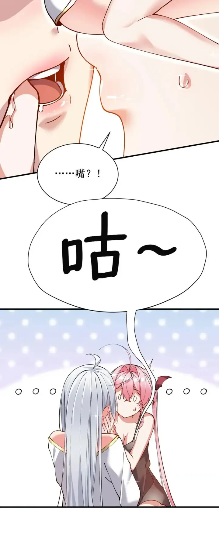 漫画《天生媚骨的我被病娇徒儿盯上了》003.5 天生媚骨的完全体第54张图