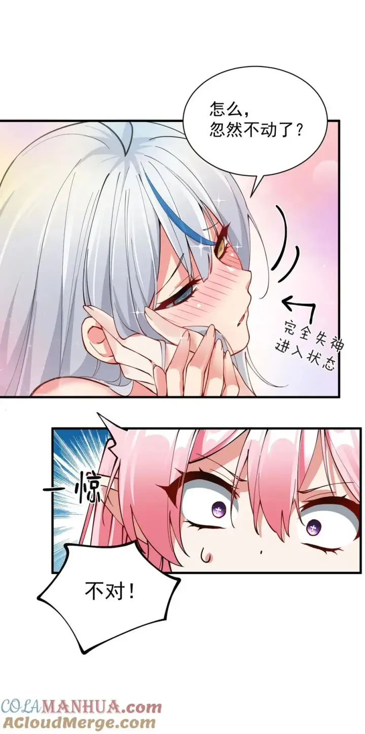 漫画《天生媚骨的我被病娇徒儿盯上了》003.5 天生媚骨的完全体第55张图