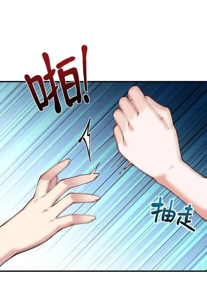 漫画《天生媚骨的我被病娇徒儿盯上了》003.5 天生媚骨的完全体第56张图