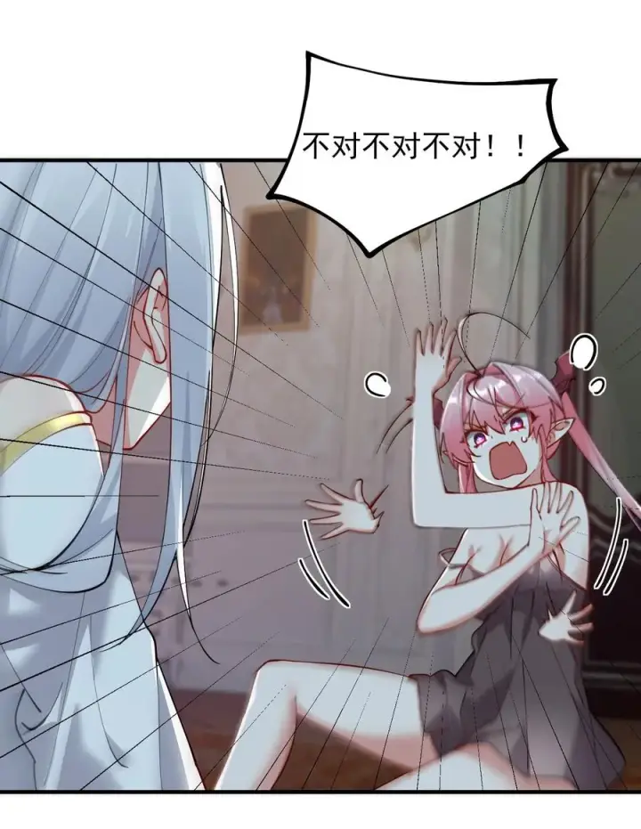 漫画《天生媚骨的我被病娇徒儿盯上了》003.5 天生媚骨的完全体第57张图