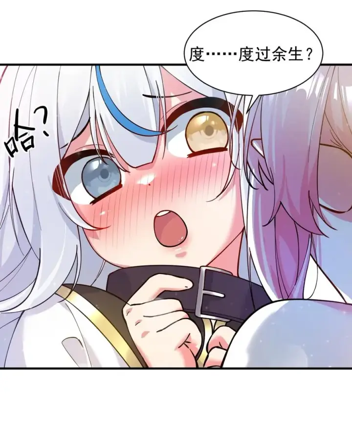 漫画《天生媚骨的我被病娇徒儿盯上了》003.5 天生媚骨的完全体第6张图
