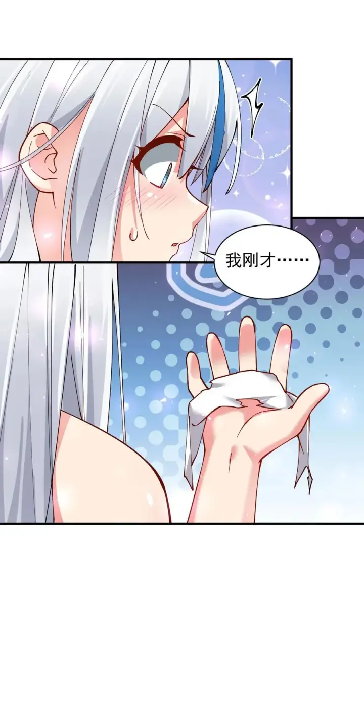 漫画《天生媚骨的我被病娇徒儿盯上了》003.5 天生媚骨的完全体第60张图