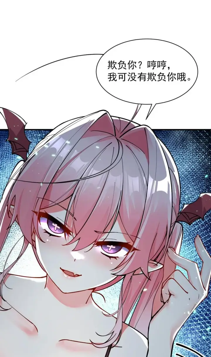 漫画《天生媚骨的我被病娇徒儿盯上了》003.5 天生媚骨的完全体第9张图