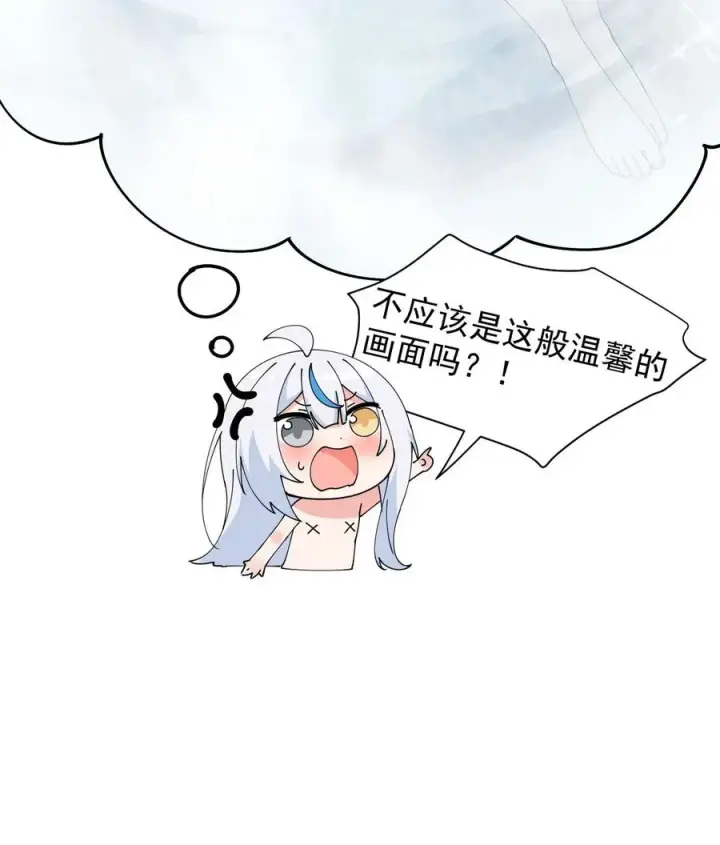 漫画《天生媚骨的我被病娇徒儿盯上了》009 师徒共浴【内含福利抽奖】第15张图