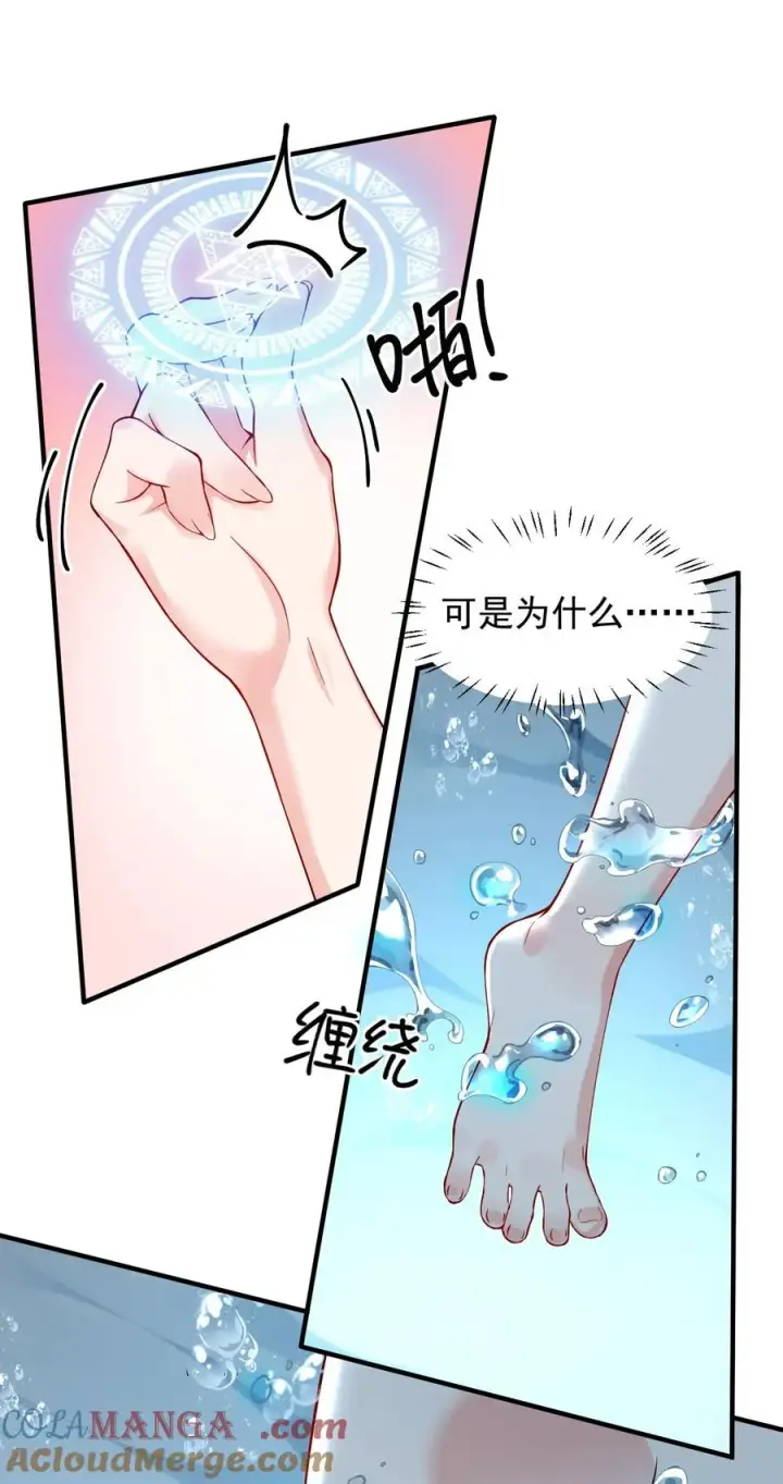 漫画《天生媚骨的我被病娇徒儿盯上了》009 师徒共浴【内含福利抽奖】第16张图