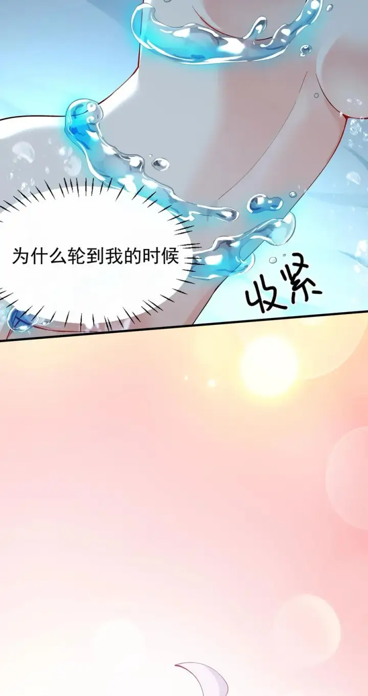 漫画《天生媚骨的我被病娇徒儿盯上了》009 师徒共浴【内含福利抽奖】第17张图