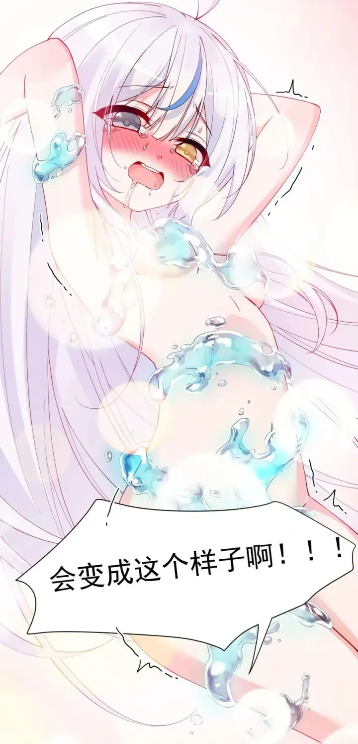 漫画《天生媚骨的我被病娇徒儿盯上了》009 师徒共浴【内含福利抽奖】第18张图
