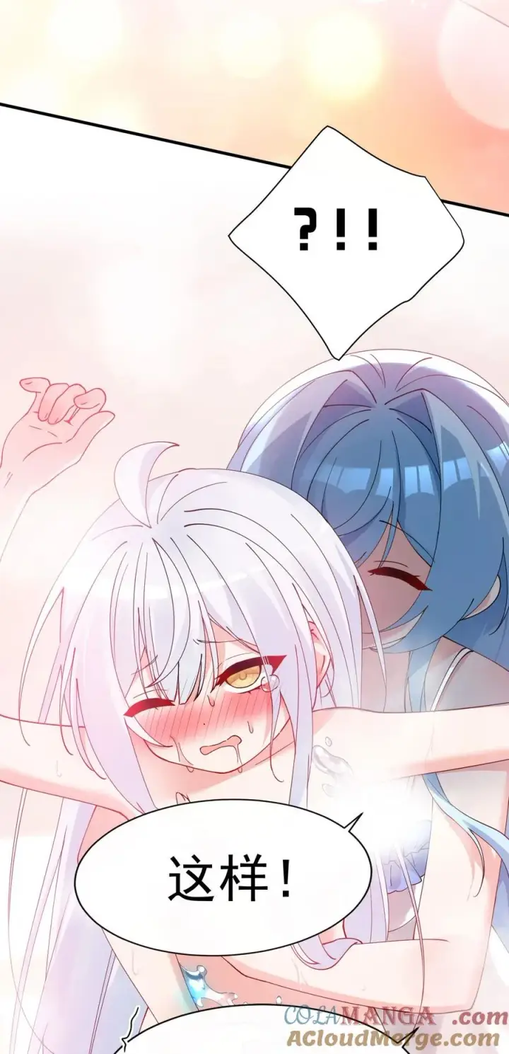 漫画《天生媚骨的我被病娇徒儿盯上了》009 师徒共浴【内含福利抽奖】第19张图