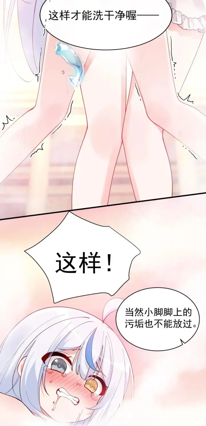 漫画《天生媚骨的我被病娇徒儿盯上了》009 师徒共浴【内含福利抽奖】第20张图