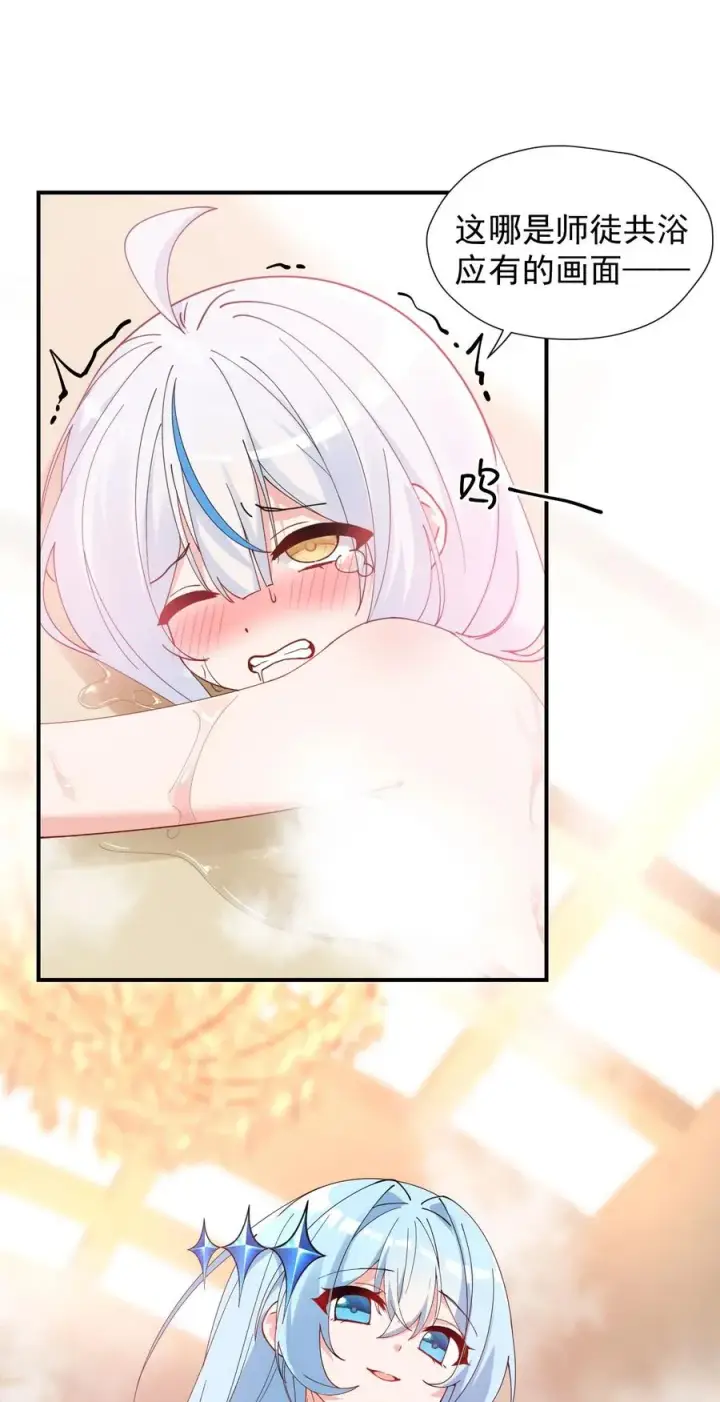 漫画《天生媚骨的我被病娇徒儿盯上了》009 师徒共浴【内含福利抽奖】第24张图
