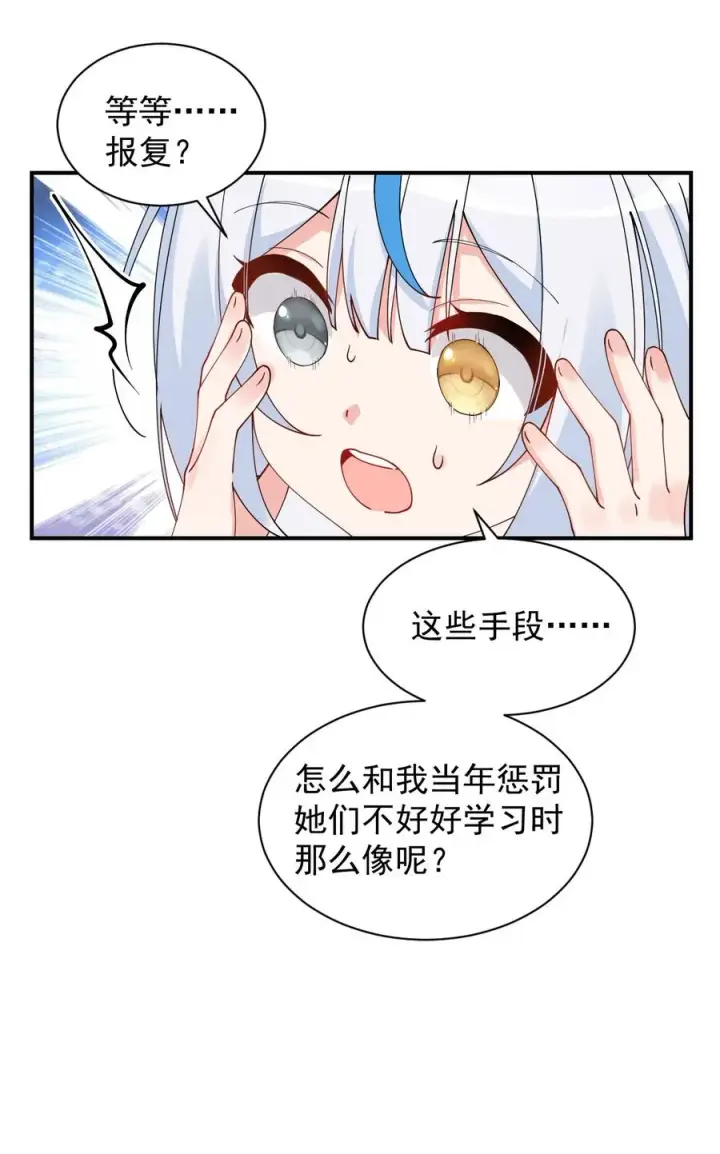 漫画《天生媚骨的我被病娇徒儿盯上了》009 师徒共浴【内含福利抽奖】第27张图