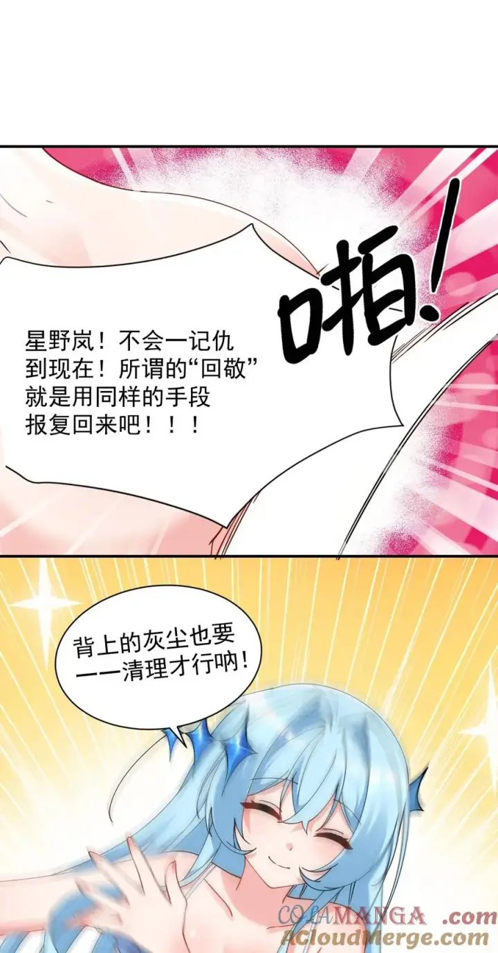 漫画《天生媚骨的我被病娇徒儿盯上了》009 师徒共浴【内含福利抽奖】第28张图