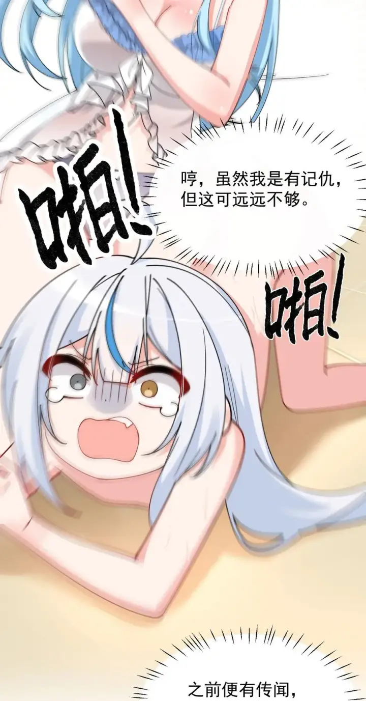 漫画《天生媚骨的我被病娇徒儿盯上了》009 师徒共浴【内含福利抽奖】第29张图