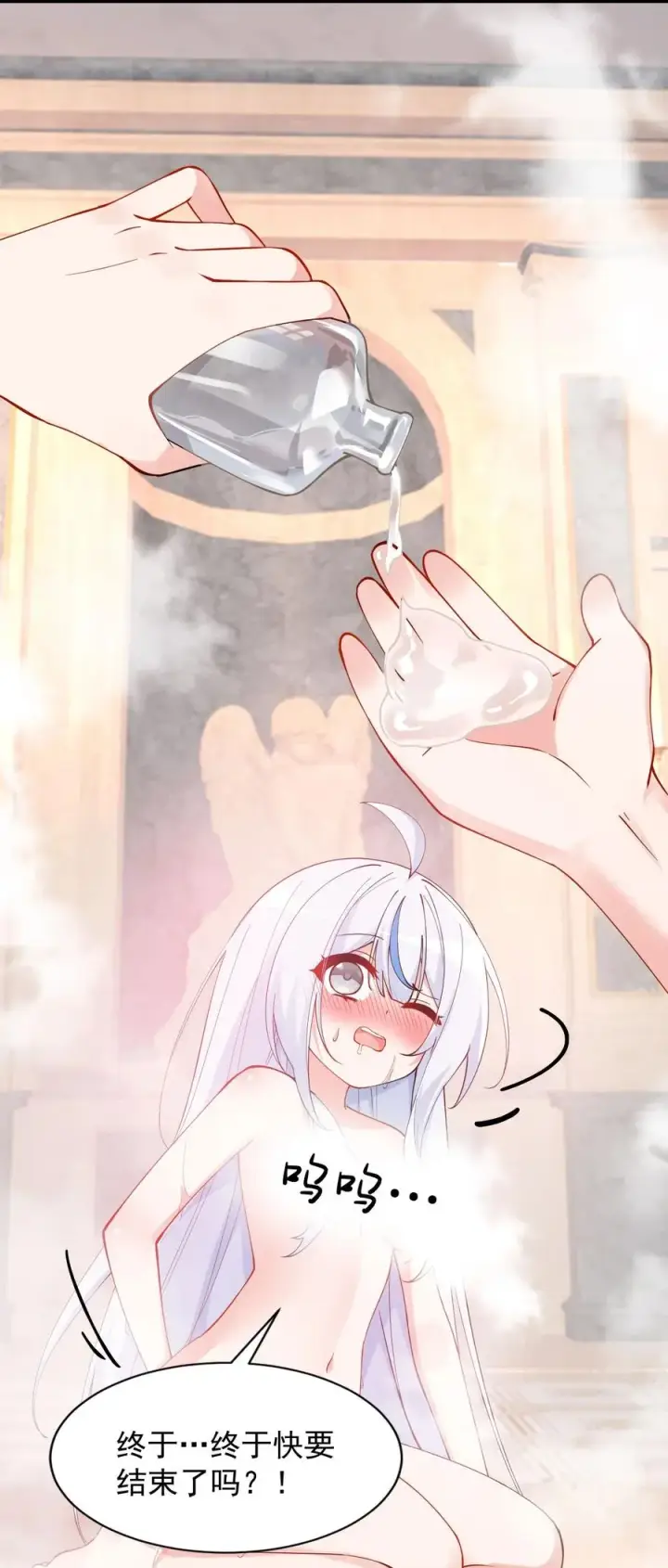 漫画《天生媚骨的我被病娇徒儿盯上了》009 师徒共浴【内含福利抽奖】第33张图
