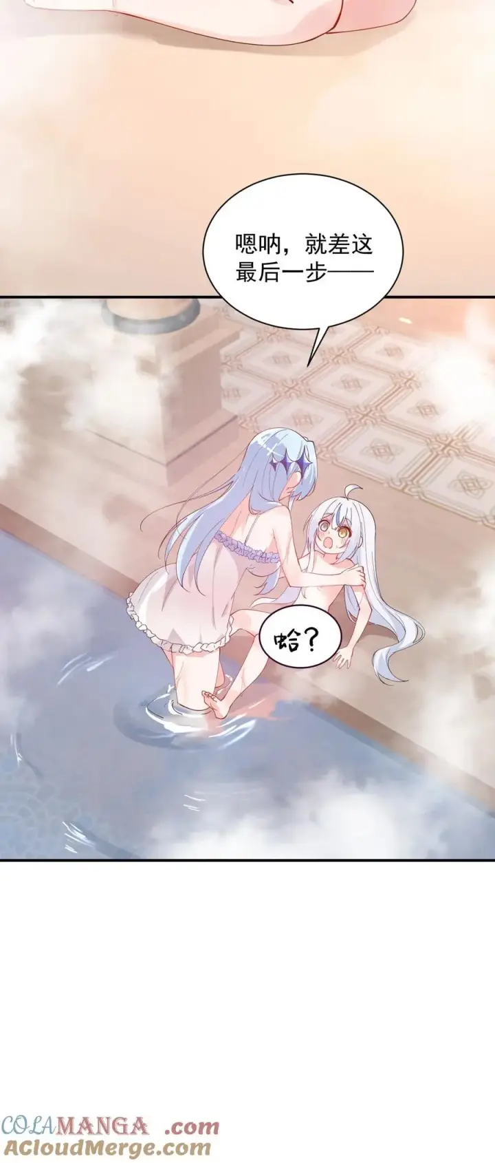 漫画《天生媚骨的我被病娇徒儿盯上了》009 师徒共浴【内含福利抽奖】第34张图