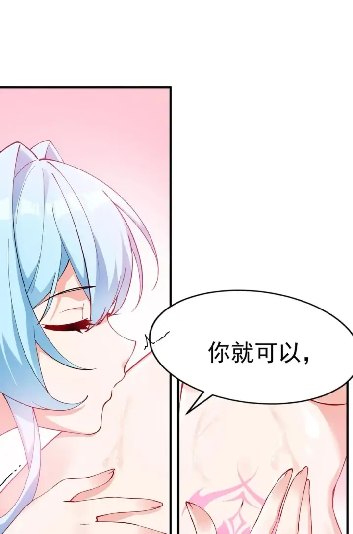 漫画《天生媚骨的我被病娇徒儿盯上了》009 师徒共浴【内含福利抽奖】第35张图
