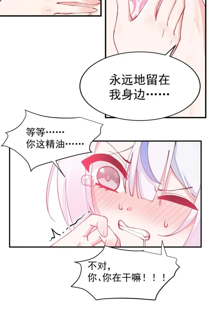 漫画《天生媚骨的我被病娇徒儿盯上了》009 师徒共浴【内含福利抽奖】第36张图