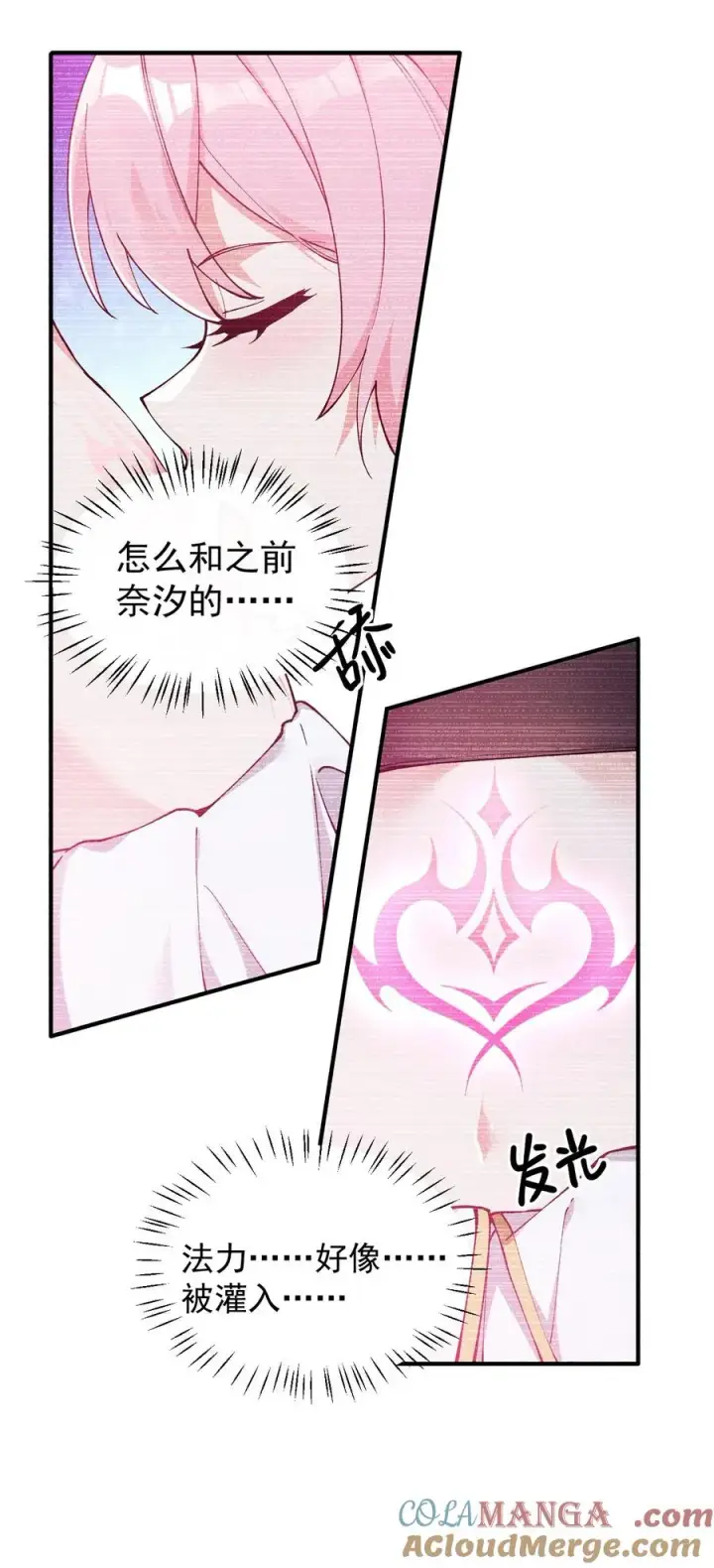 漫画《天生媚骨的我被病娇徒儿盯上了》009 师徒共浴【内含福利抽奖】第37张图
