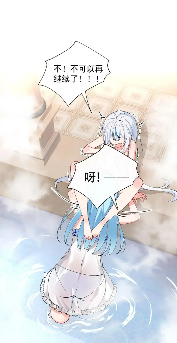 漫画《天生媚骨的我被病娇徒儿盯上了》009 师徒共浴【内含福利抽奖】第38张图