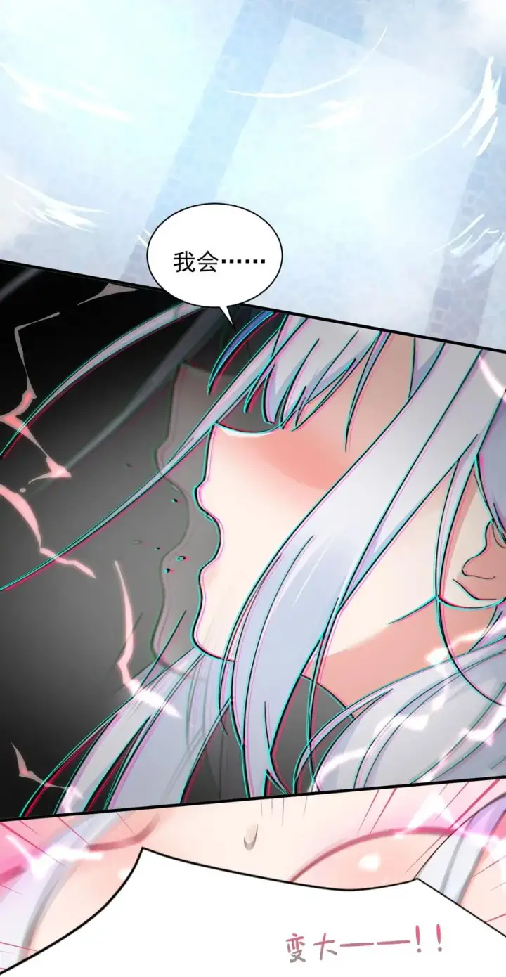 漫画《天生媚骨的我被病娇徒儿盯上了》009 师徒共浴【内含福利抽奖】第39张图