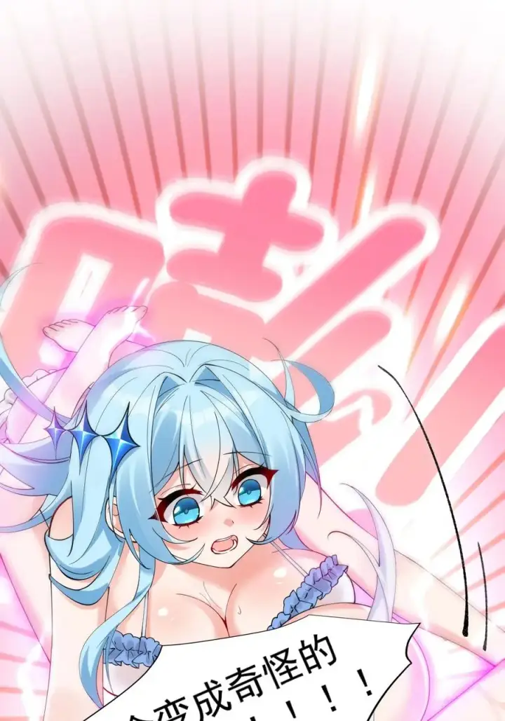 漫画《天生媚骨的我被病娇徒儿盯上了》009 师徒共浴【内含福利抽奖】第41张图